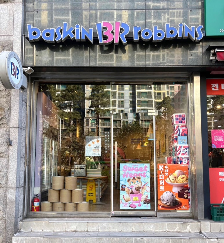 배스킨라빈스 삼성플래티넘점 사진 5