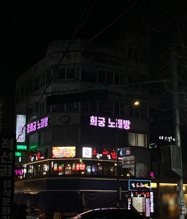 오븐에빠진닭 경복궁역점 사진 8