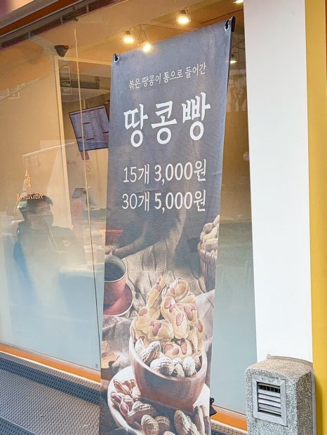 빙동댕 종로점 사진 4