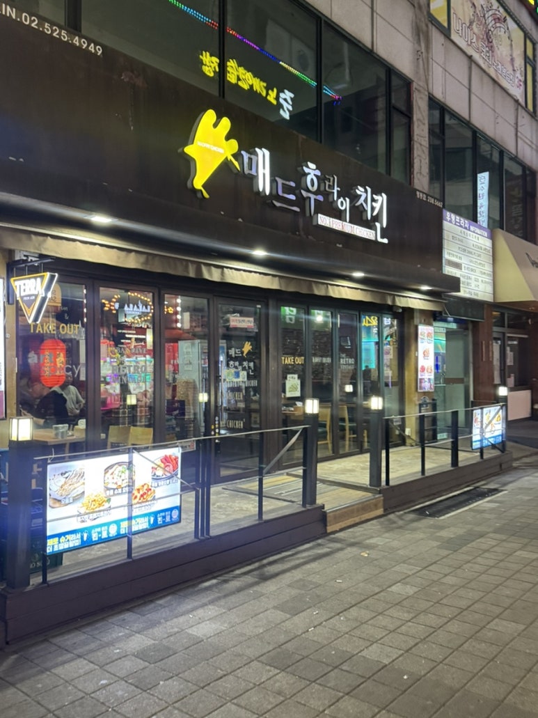 매드후라이치킨 수원영통구청점 사진 3