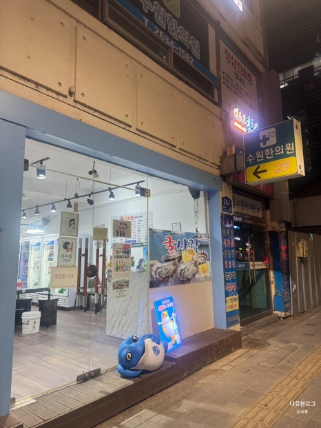 굴사랑 사진 7