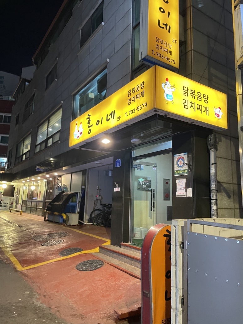 홍이네 사진 3