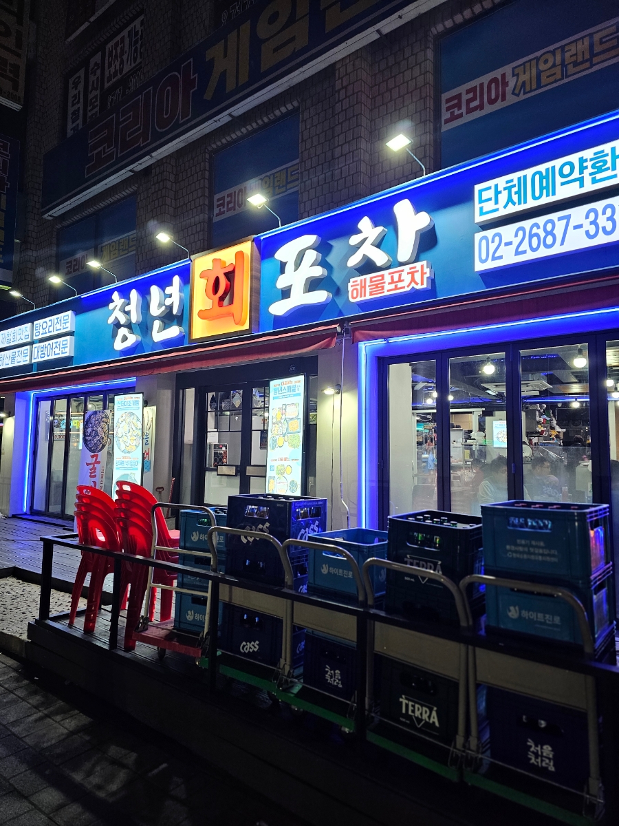 청년회포차 사진 8