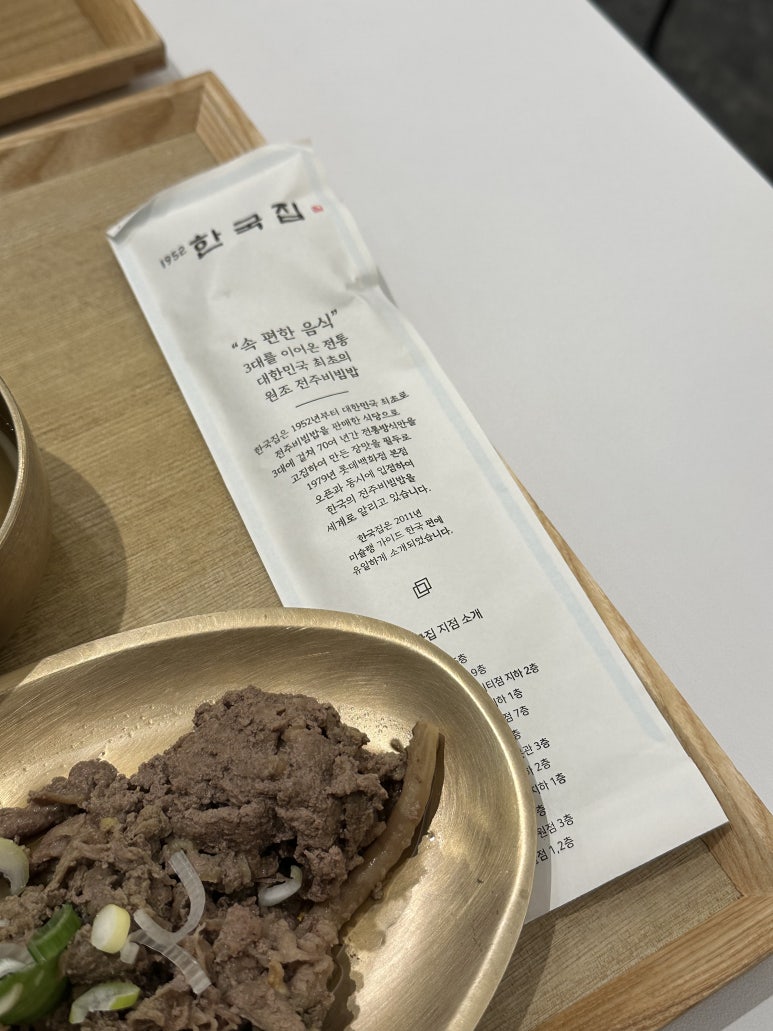 한국집 센터필드 역삼점 사진 2