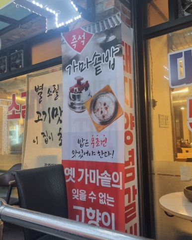 장안 참숯돼지갈비 사진 8