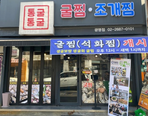 통굴통굴 사진 2