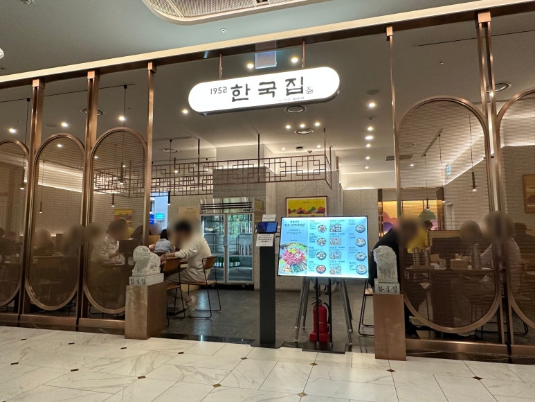한국집 센터필드 역삼점 사진 6