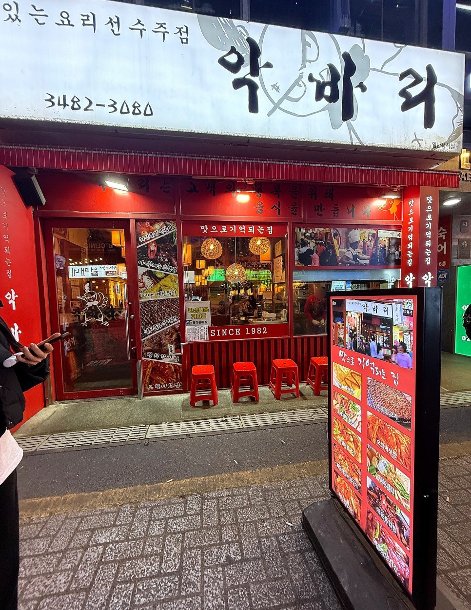 악바리 사진 6