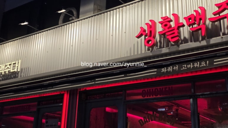 생활맥주 여의도점 대표 사진