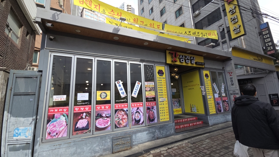 갓삼겹살 사진 7