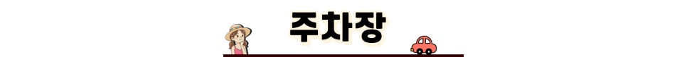 포시즌애견테마파크 사진 6