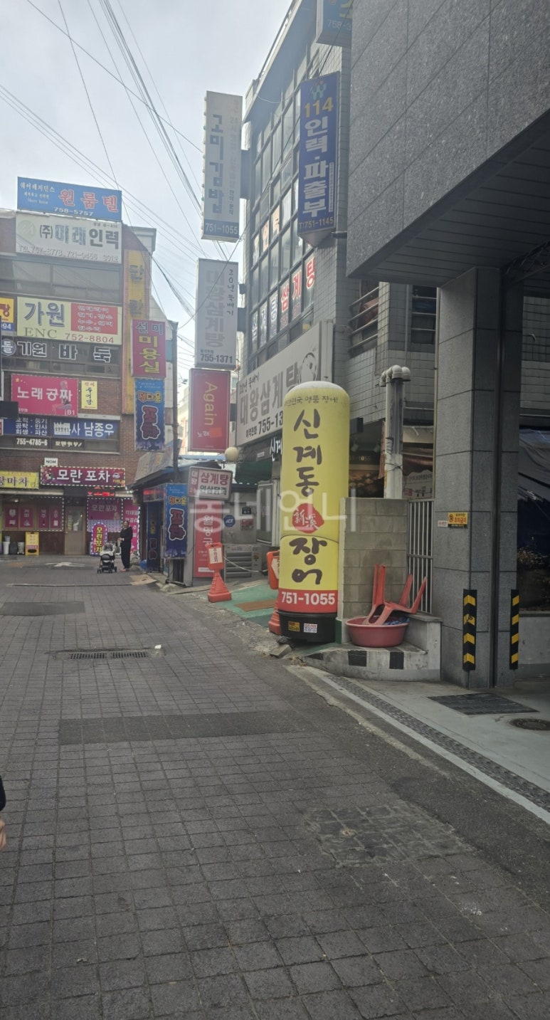 신계동장어 성남모란점 사진 4