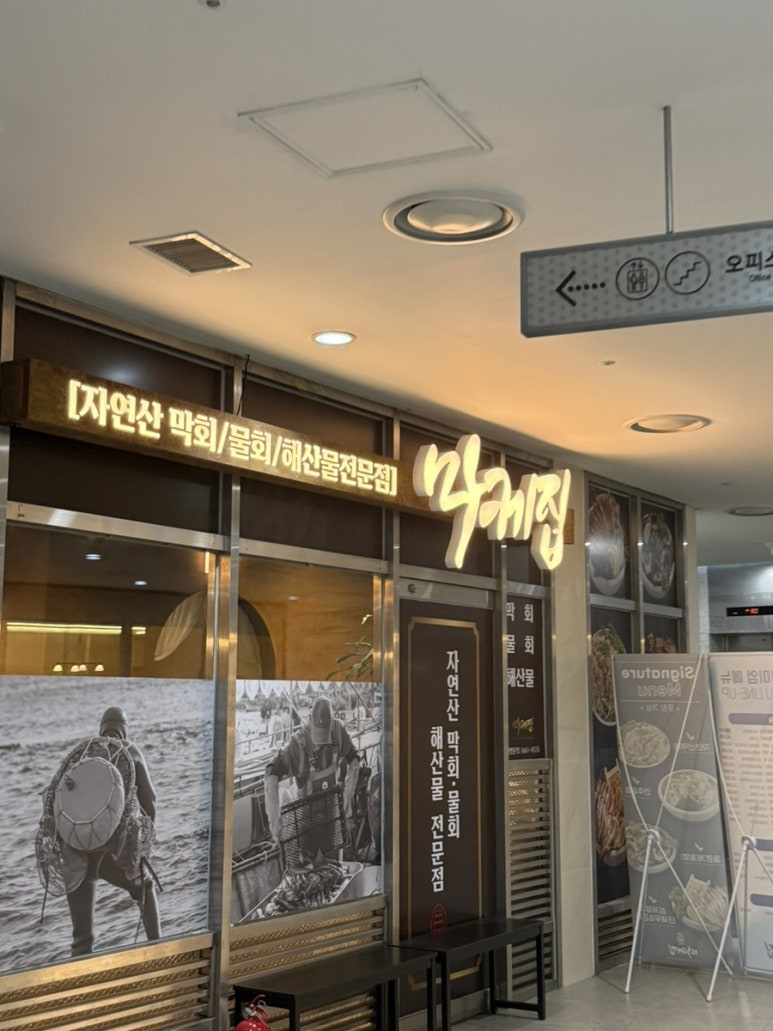 마케집 판교점 사진 5