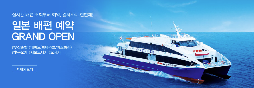 부산 대마도 1박 2일: 봄 배편 여행 완벽 가이드 — 사진 7