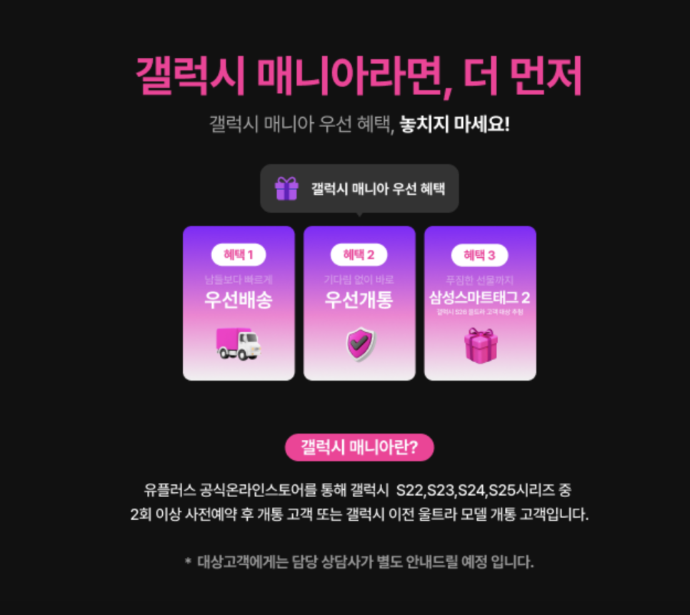 2026년 최고 스펙 갤럭시S26 울트라, 엘지유플러스 사전예약이 답인 이유 이미지 16