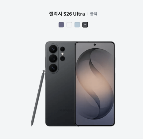 2026년 최고 스펙 갤럭시S26 울트라, 엘지유플러스 사전예약이 답인 이유 이미지 3