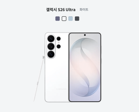 2026년 최고 스펙 갤럭시S26 울트라, 엘지유플러스 사전예약이 답인 이유 이미지 5