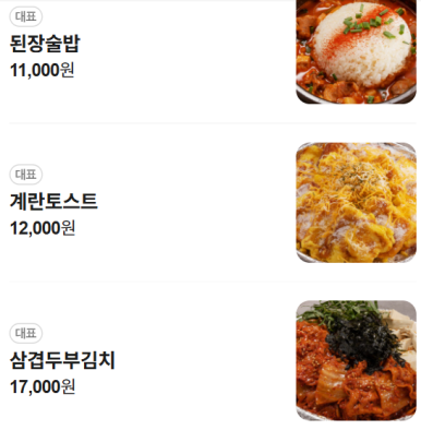 청불천막집포차 방이점 사진 3