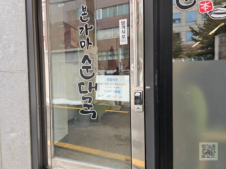 본가마순대국 사진 3