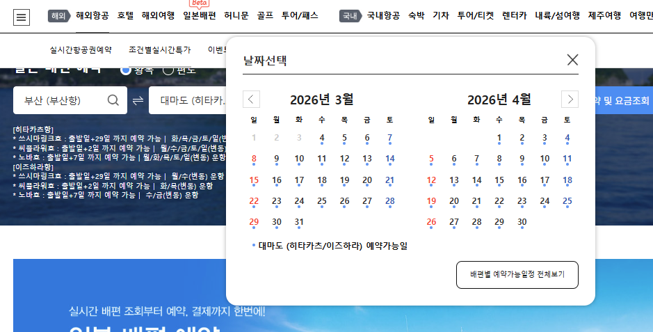 부산 대마도 1박 2일: 봄 배편 여행 완벽 가이드 — 사진 10