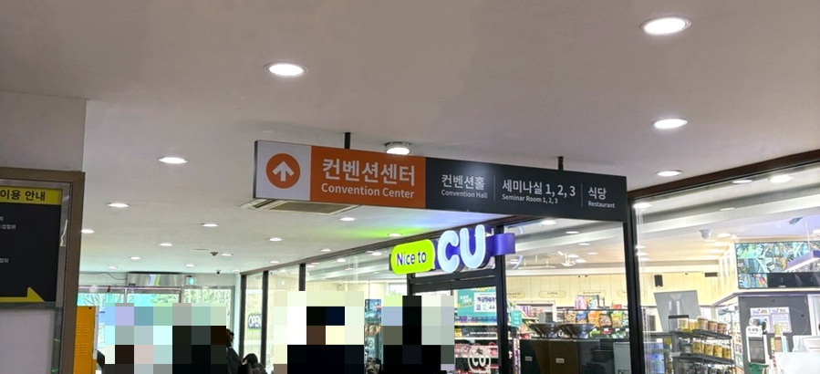 델리세텍 카페테리아 사진 2