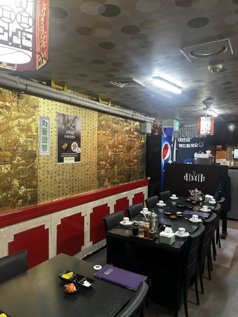 호화대반점 사진 8