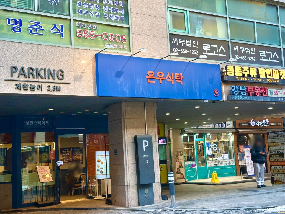 은우식탁 사진 5