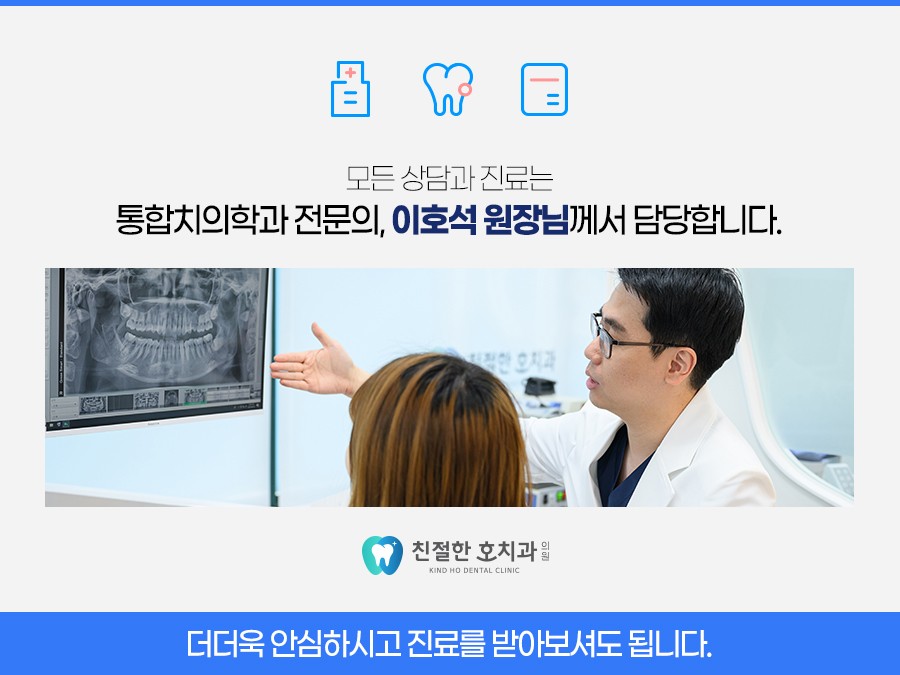 부천상동임플란트 치료 계획부터 세워야