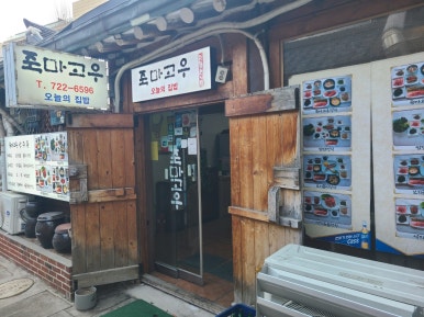 죽마고우 대표 사진
