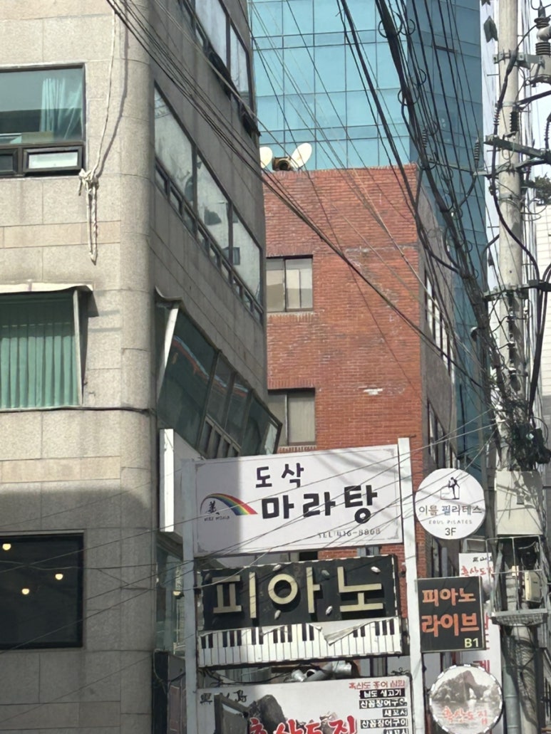 도삭마라탕 사진 6