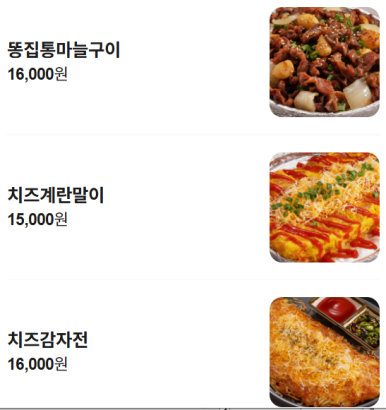 청불천막집포차 방이점 사진 2