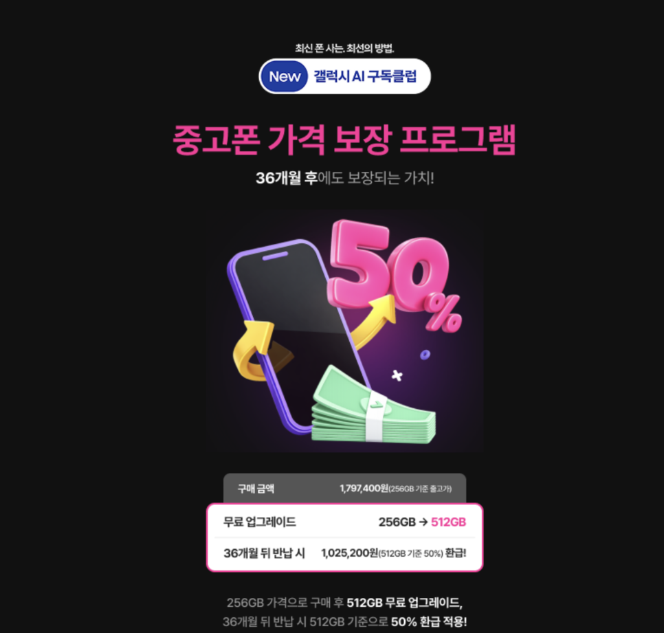 2026년 최고 스펙 갤럭시S26 울트라, 엘지유플러스 사전예약이 답인 이유 이미지 13