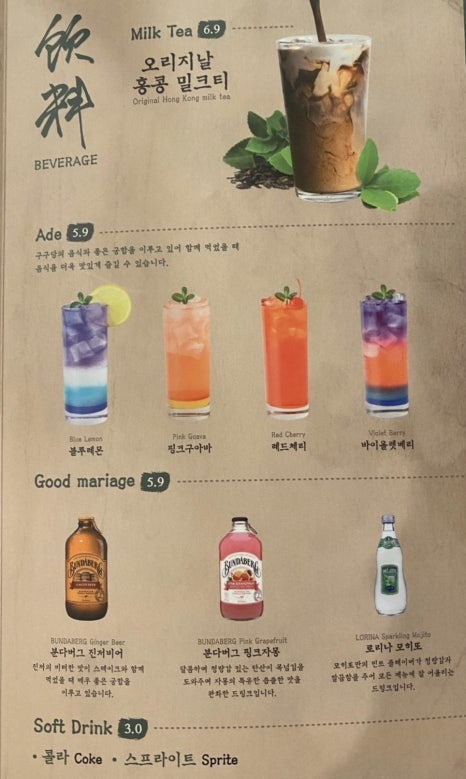 구구당 강남본점 사진 6