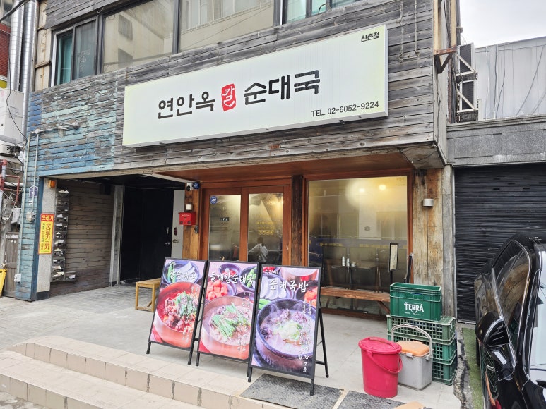 연안옥칼순대국 신촌점 사진 2