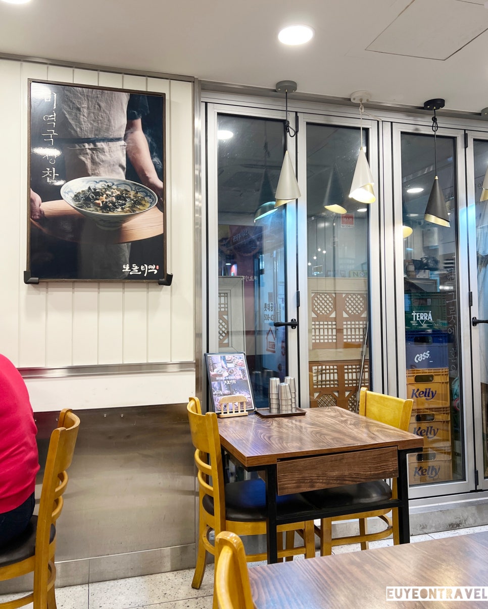 보돌미역 강남포스코점 사진 2