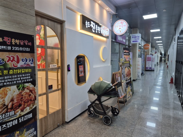 송도찐춘천닭갈비 본점 사진 6