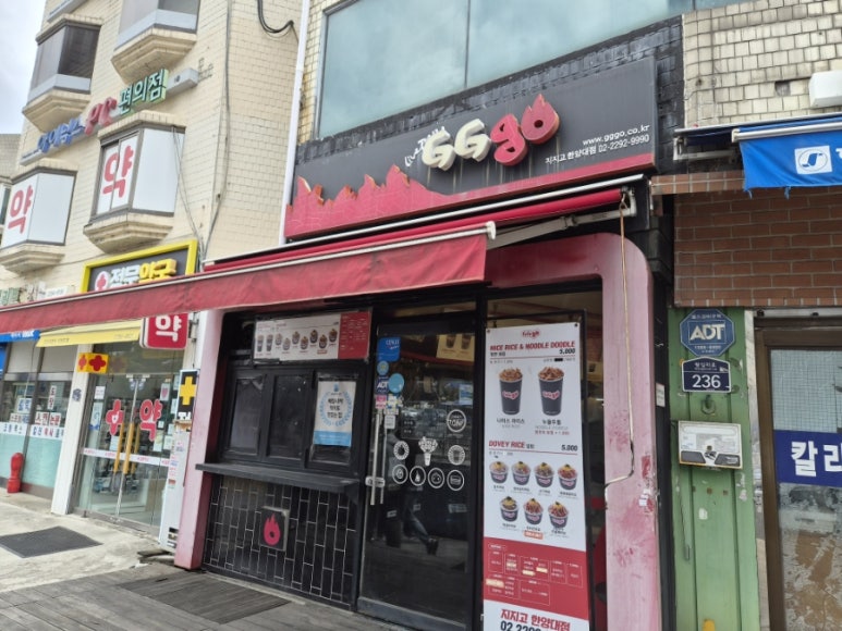 지지고 한양대점 사진 7