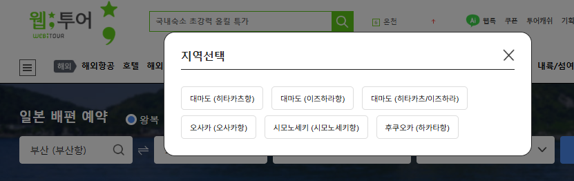 부산 대마도 1박 2일: 봄 배편 여행 완벽 가이드 — 사진 9