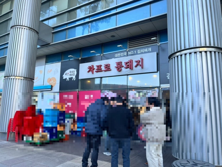 차프로 통돼지 사진 4
