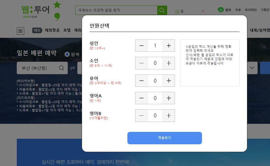 부산 대마도 1박 2일: 봄 배편 여행 완벽 가이드 — 사진 11