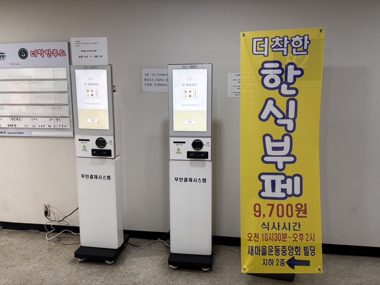 더착한푸드 사진 6