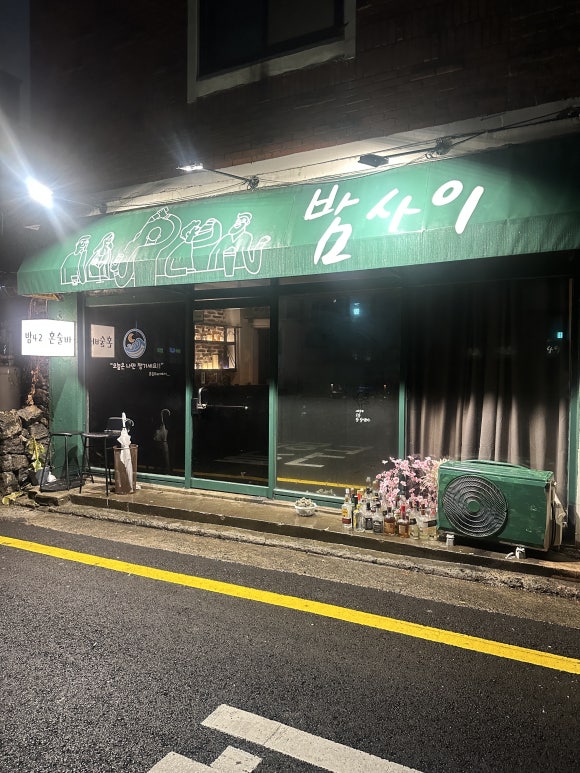 밤사이 사진 8