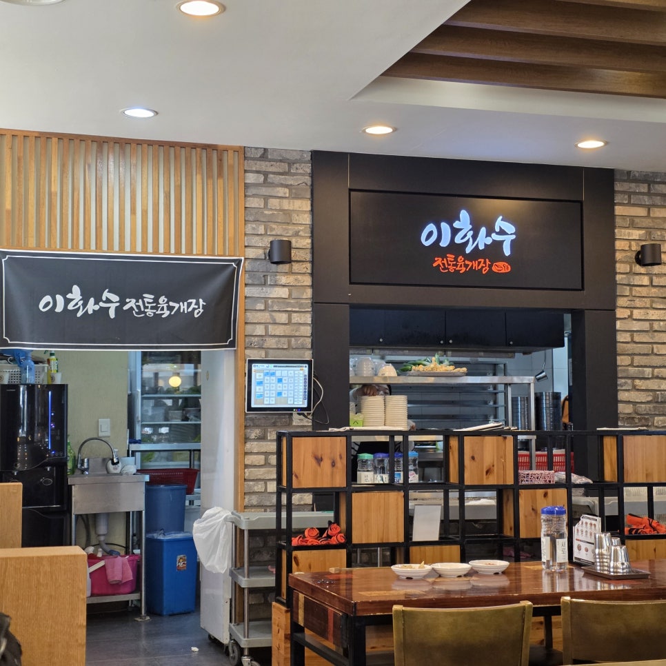 이화수전통육개장 서울역삼점 사진 6