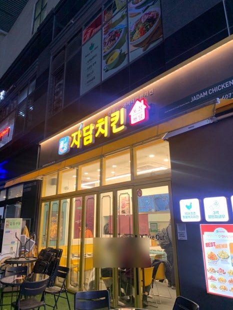 자담치킨 서울마곡점 사진 8