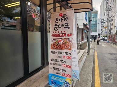 본가마순대국 사진 2