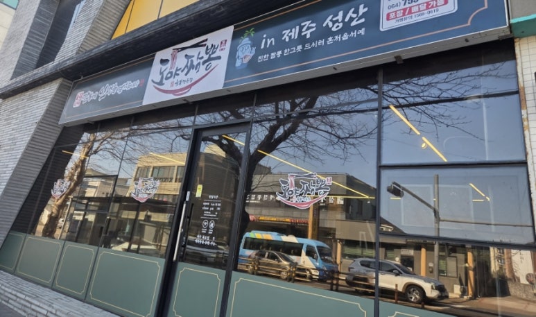 도야짬뽕 성산점 사진 5