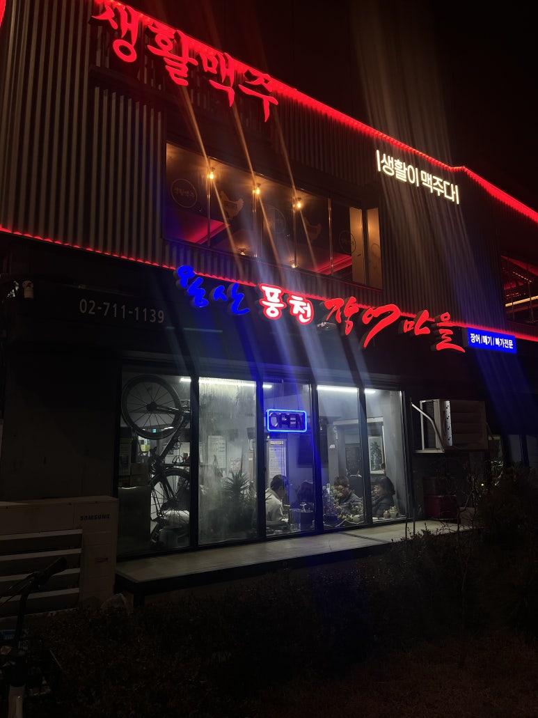 용산풍천장어마을 사진 7