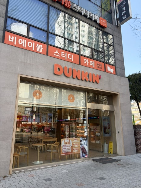 던킨 수원망포점 사진 2