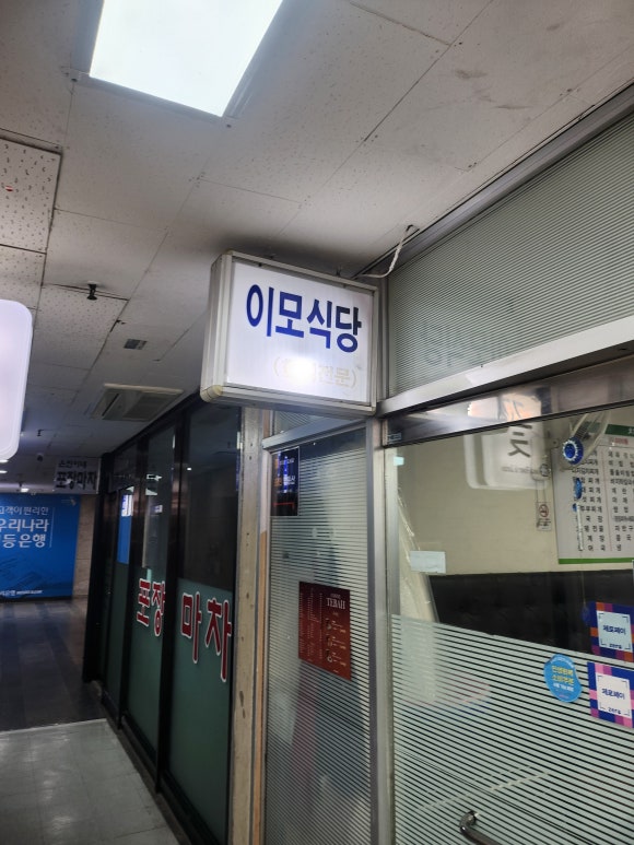 이모집 사진 3