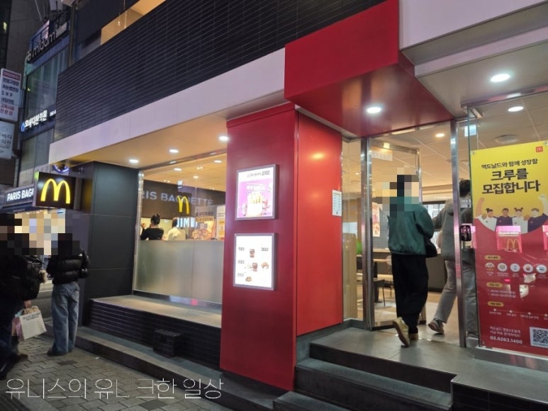 맥도날드 명동2호점 사진 7